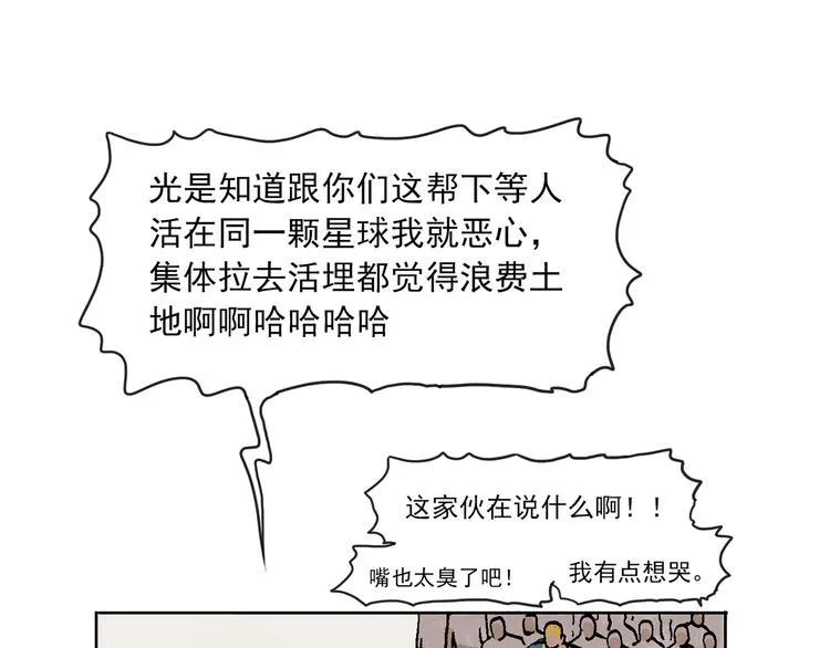 人物故事：迷雾2 第9页