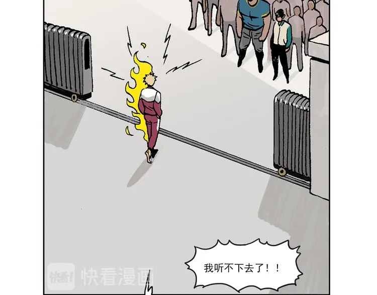 人物故事：迷雾2 第10页
