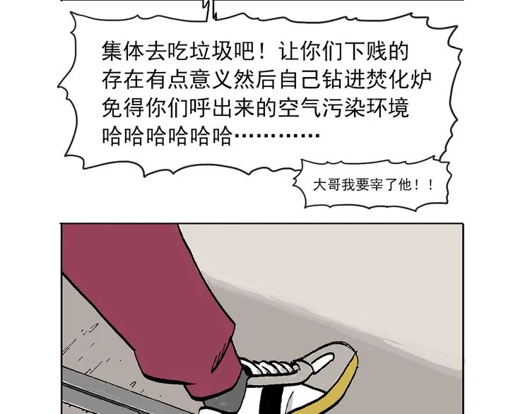 人物故事：迷雾2 第11页