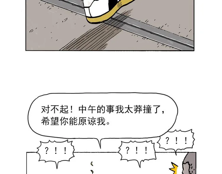 人物故事：迷雾2 第12页