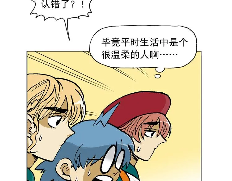 人物故事：迷雾2 第14页