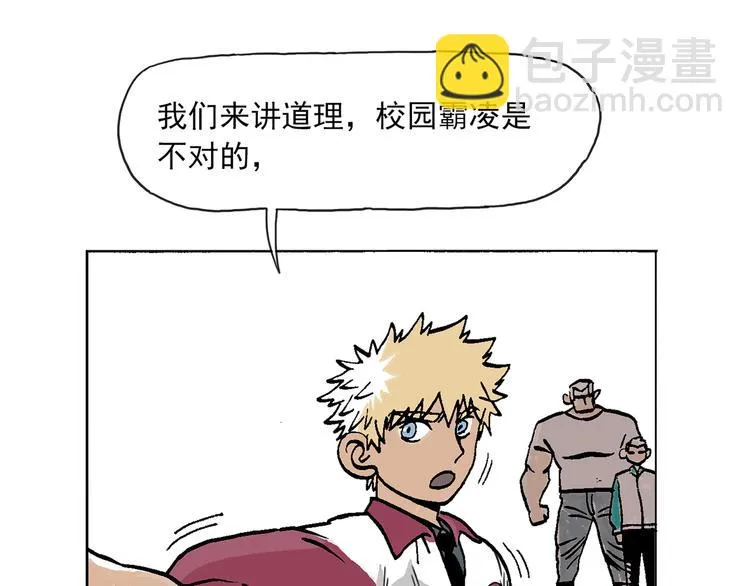 人物故事：迷雾2 第17页