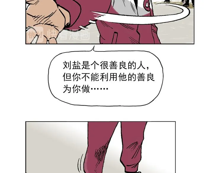 人物故事：迷雾2 第18页