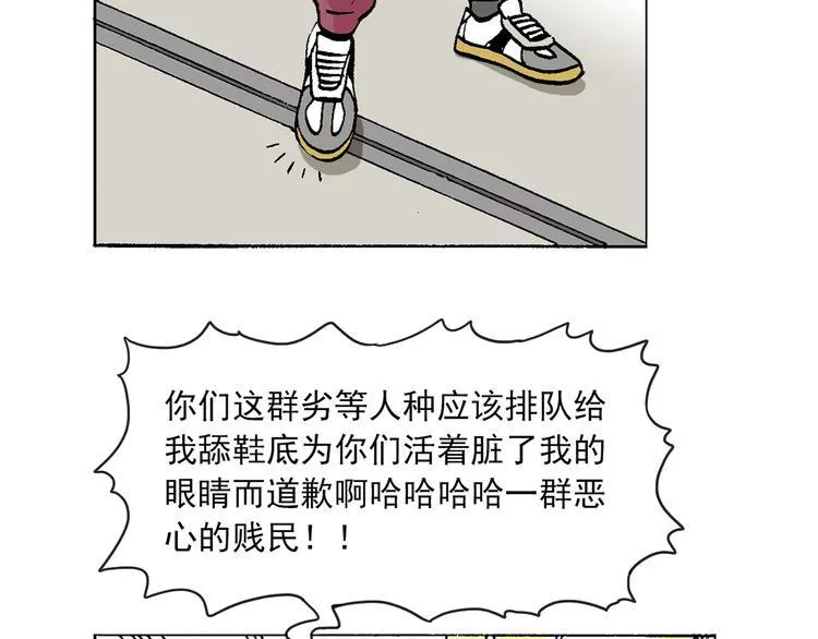 人物故事：迷雾2 第19页