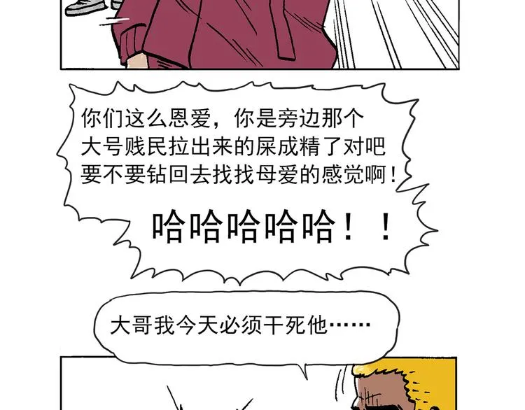 人物故事：迷雾2 第21页