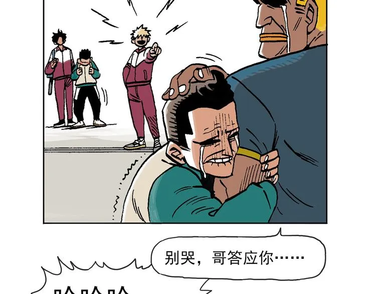 人物故事：迷雾2 第22页