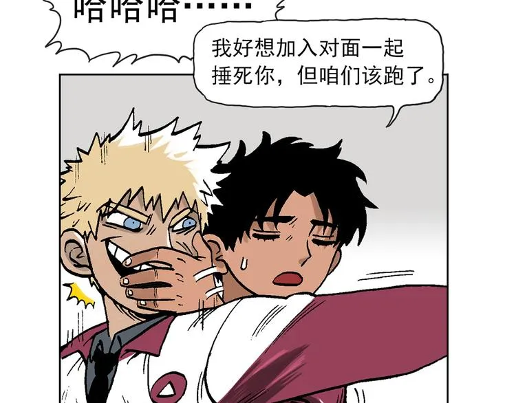 人物故事：迷雾2 第23页