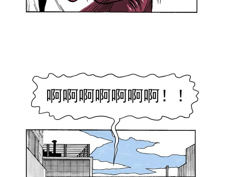 人物故事：迷雾2 第24页