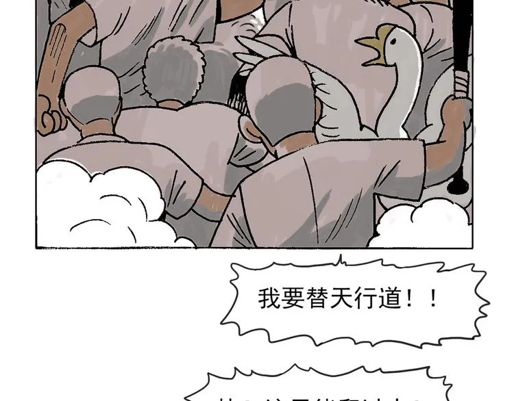 人物故事：迷雾2 第29页