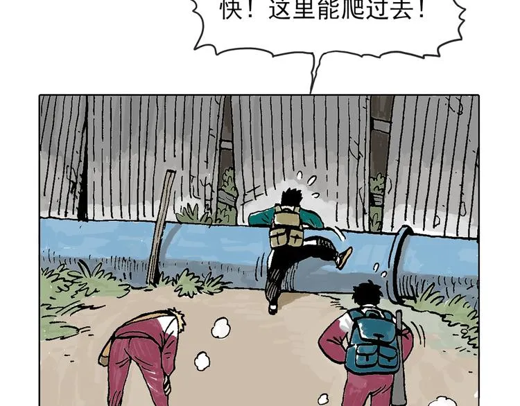 人物故事：迷雾2 第30页