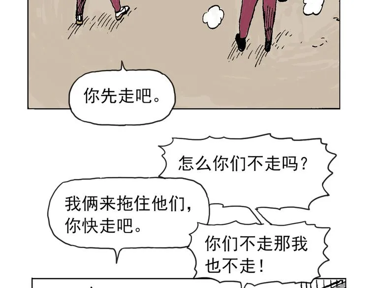 人物故事：迷雾2 第31页