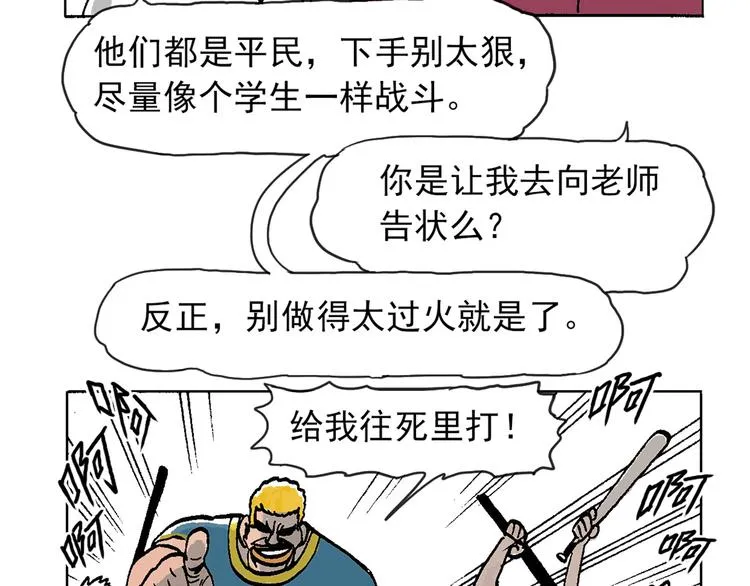 人物故事：迷雾2 第33页