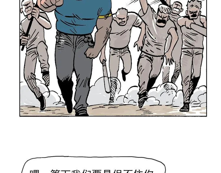人物故事：迷雾2 第34页