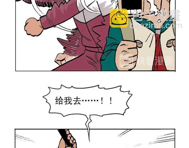 人物故事：迷雾2 第36页