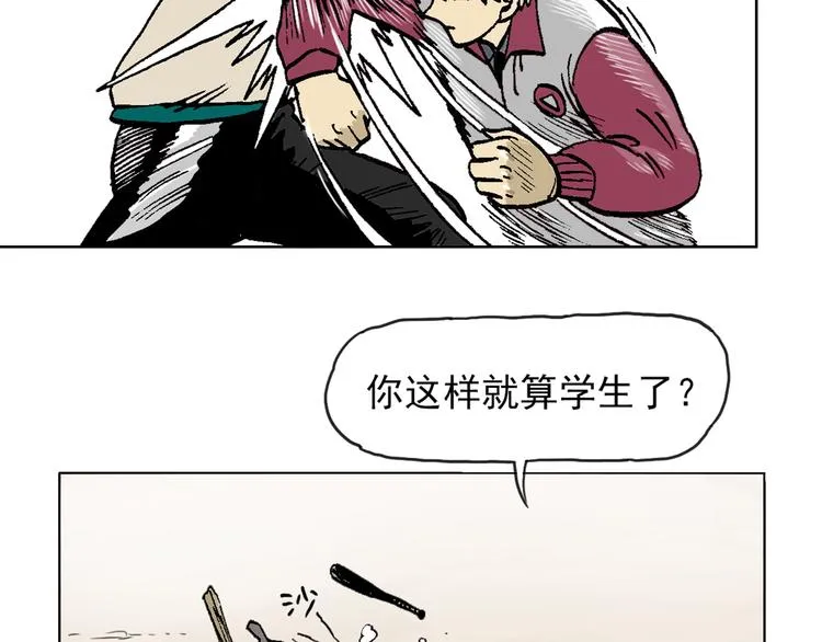 人物故事：迷雾2 第39页