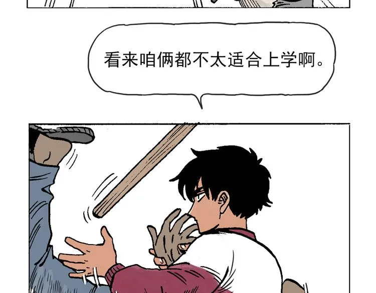 人物故事：迷雾2 第41页