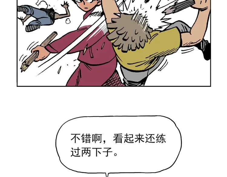 人物故事：迷雾2 第43页