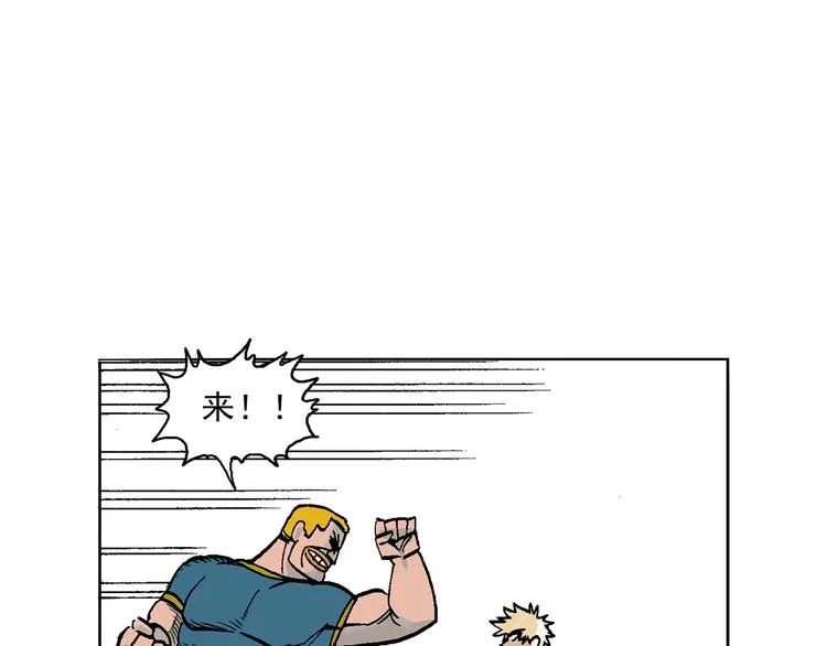 人物故事：迷雾2 第46页