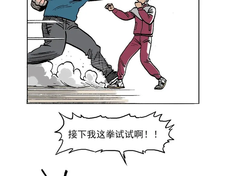 人物故事：迷雾2 第47页