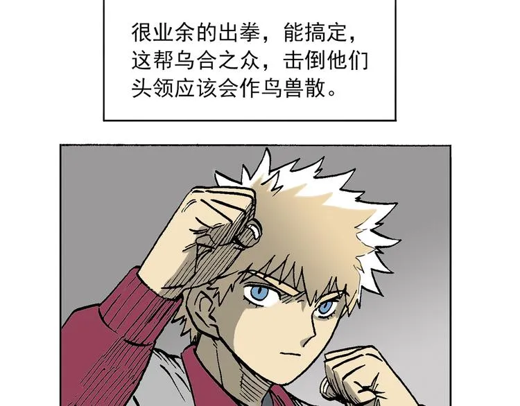 人物故事：迷雾2 第49页