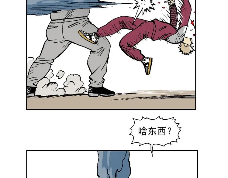 人物故事：迷雾2 第53页