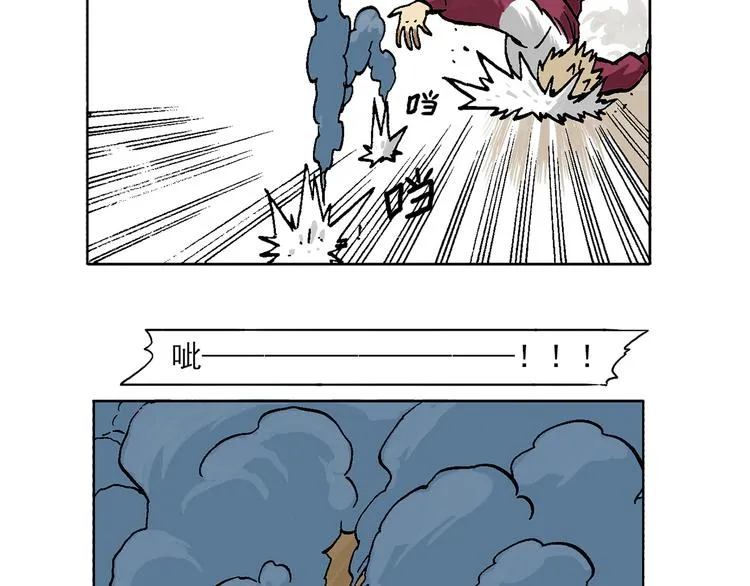 人物故事：迷雾2 第55页