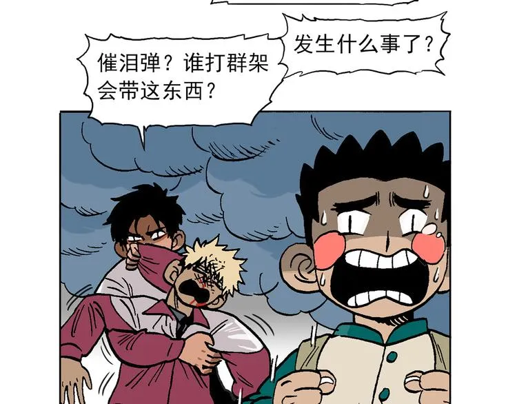 人物故事：迷雾2 第57页