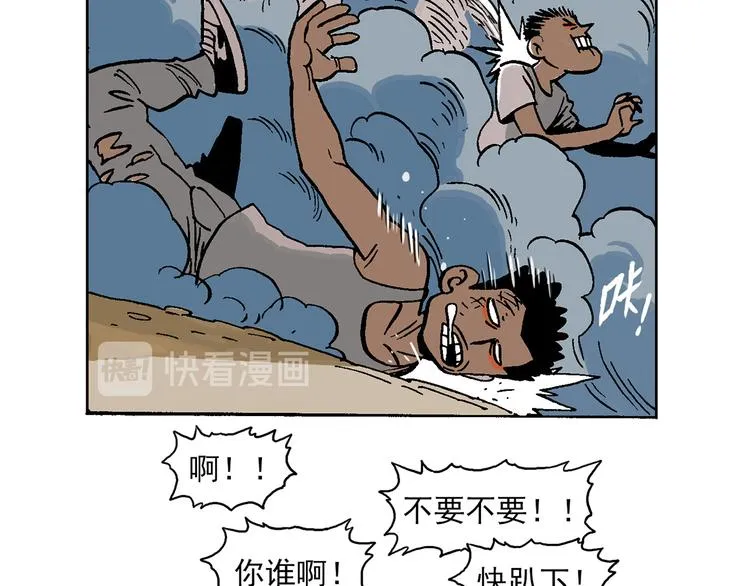 人物故事：迷雾2 第59页