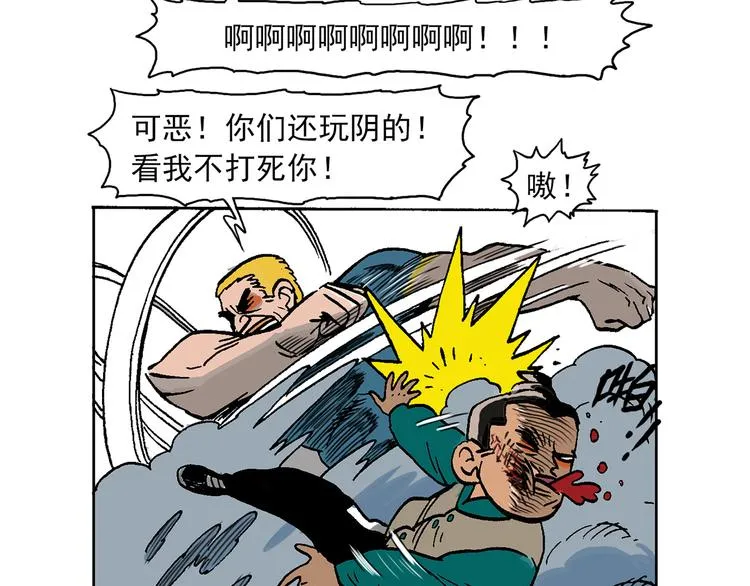 人物故事：迷雾2 第61页