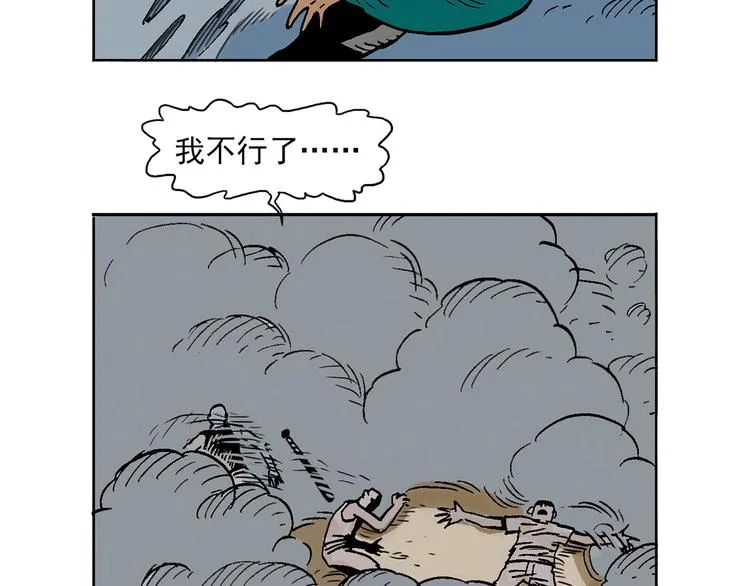 人物故事：迷雾2 第62页