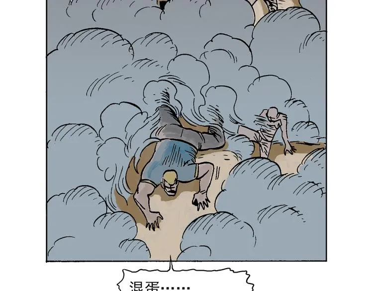 人物故事：迷雾2 第63页