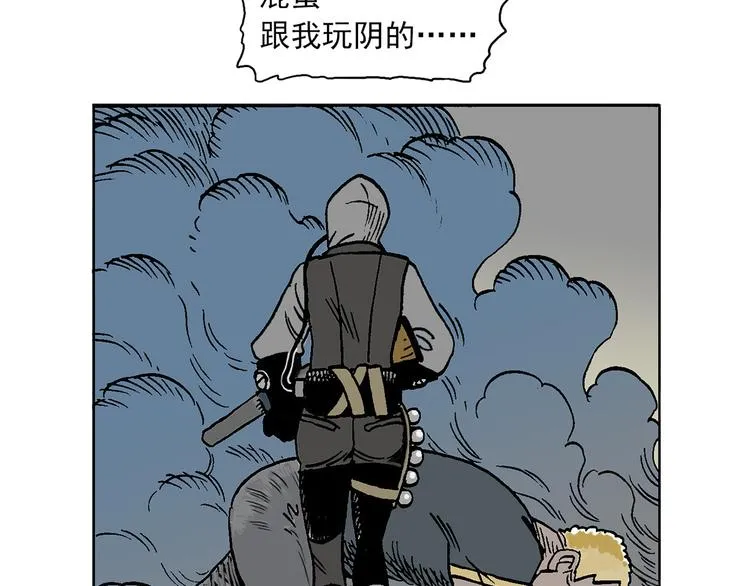 人物故事：迷雾2 第64页