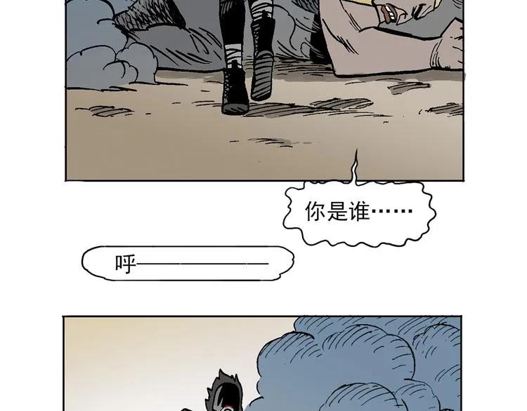 人物故事：迷雾2 第65页