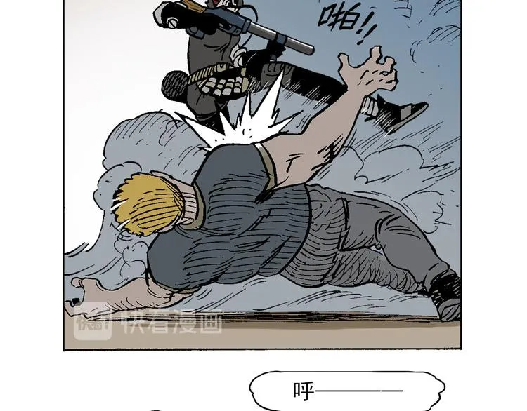 人物故事：迷雾2 第66页