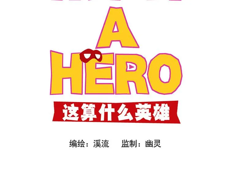 人物故事：迷雾2 第70页