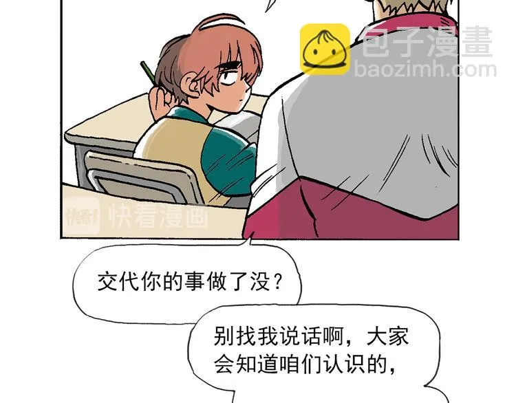 人物故事：迷雾1 第2页