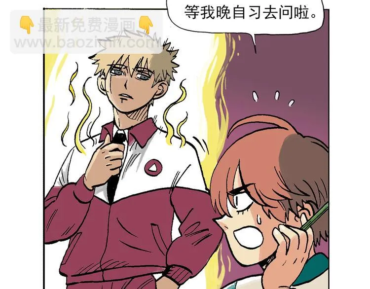 人物故事：迷雾1 第3页