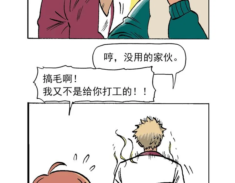 人物故事：迷雾1 第4页