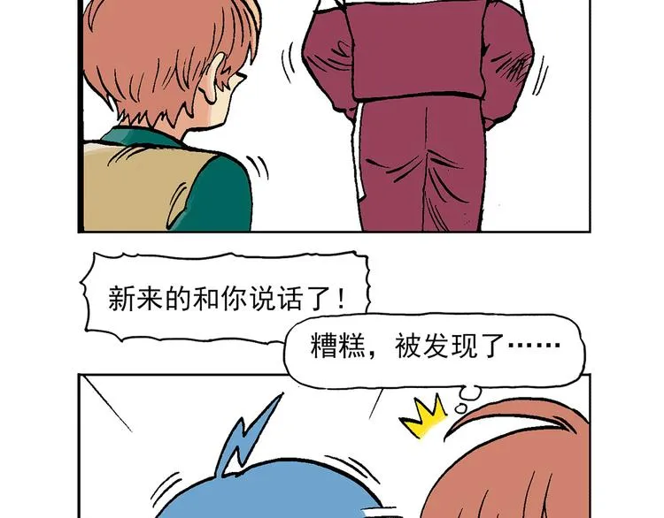 人物故事：迷雾1 第5页