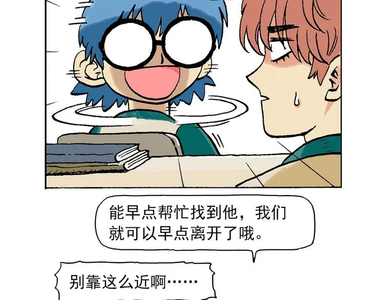 人物故事：迷雾1 第6页