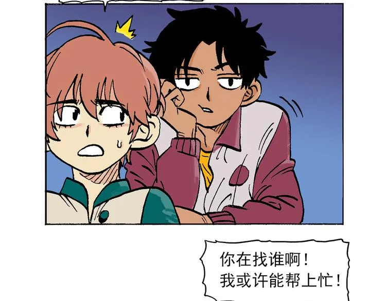 人物故事：迷雾1 第7页