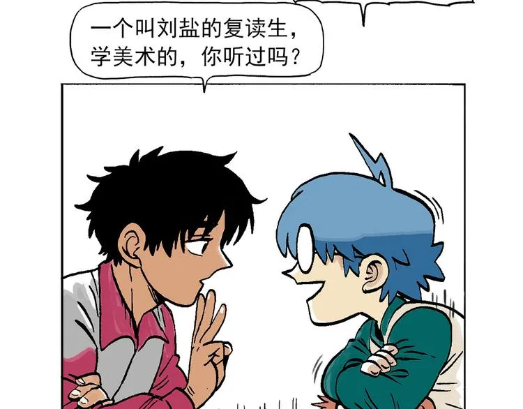 人物故事：迷雾1 第8页