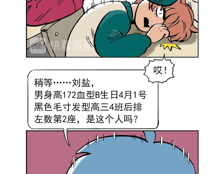 人物故事：迷雾1 第9页