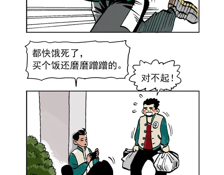 人物故事：迷雾1 第13页