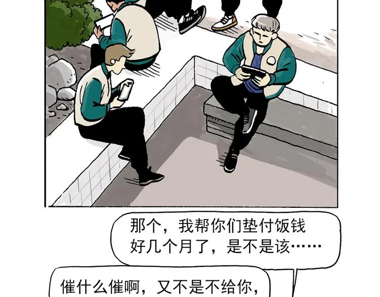 人物故事：迷雾1 第14页