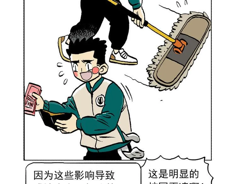 人物故事：迷雾1 第21页