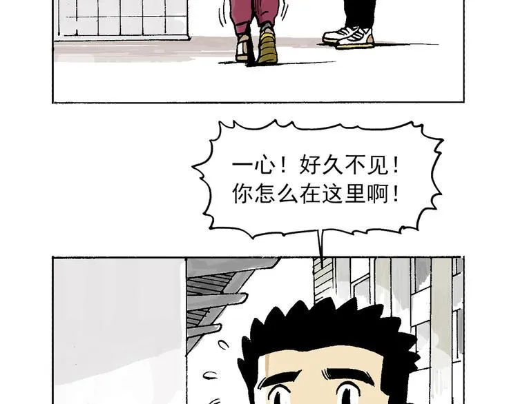 人物故事：迷雾1 第24页