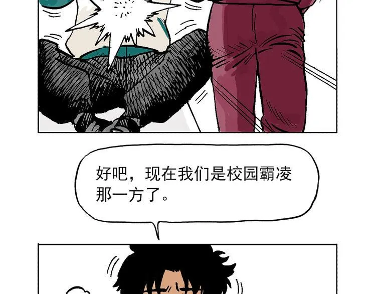 人物故事：迷雾1 第27页