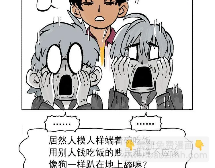 人物故事：迷雾1 第28页