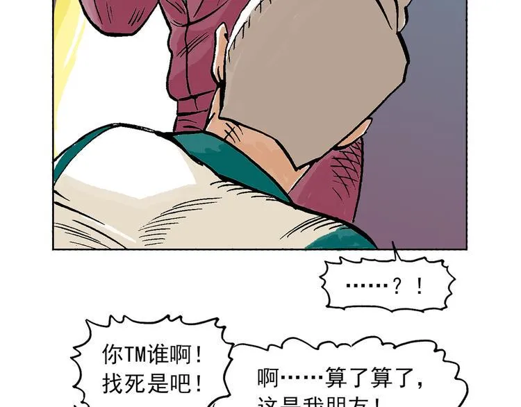 人物故事：迷雾1 第30页